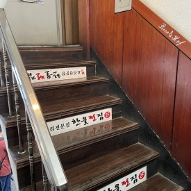 한울전집 이미지
