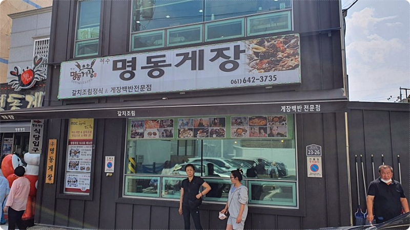 여수달구나 이미지