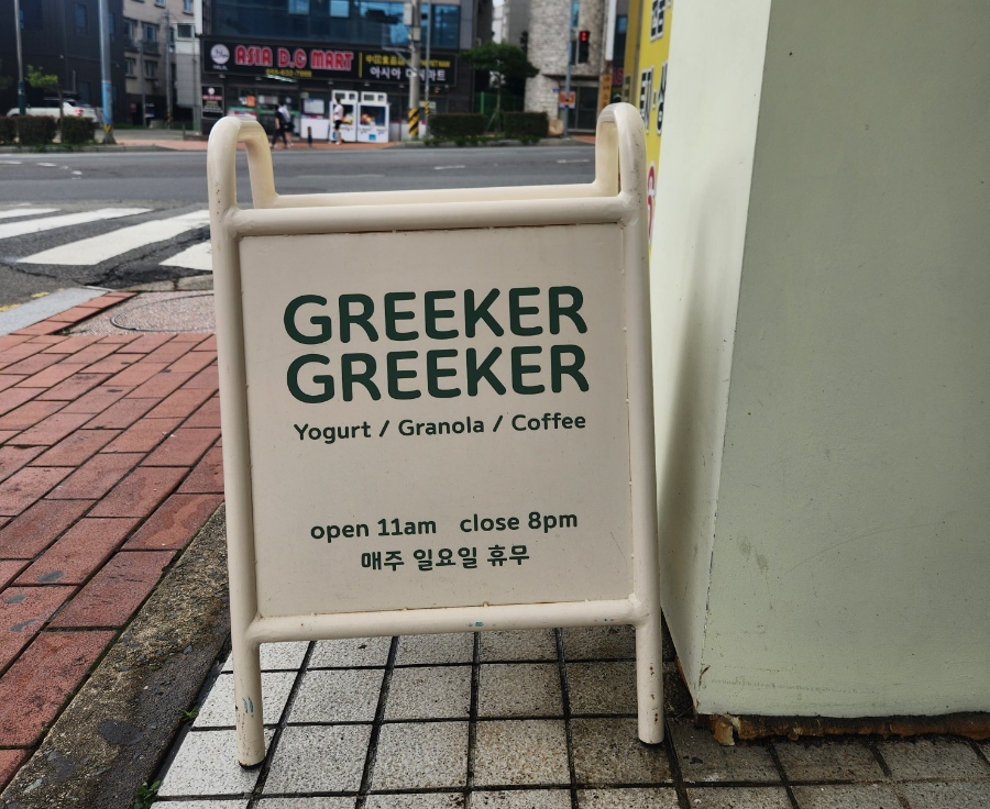 그리커그리커 이미지