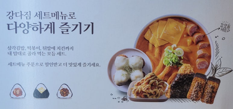 강다짐양산가촌점 이미지