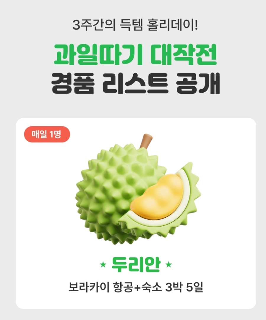 여기과일어때 이미지