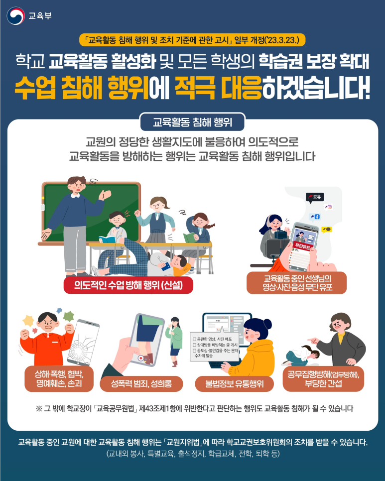 해누리 중학교 이미지