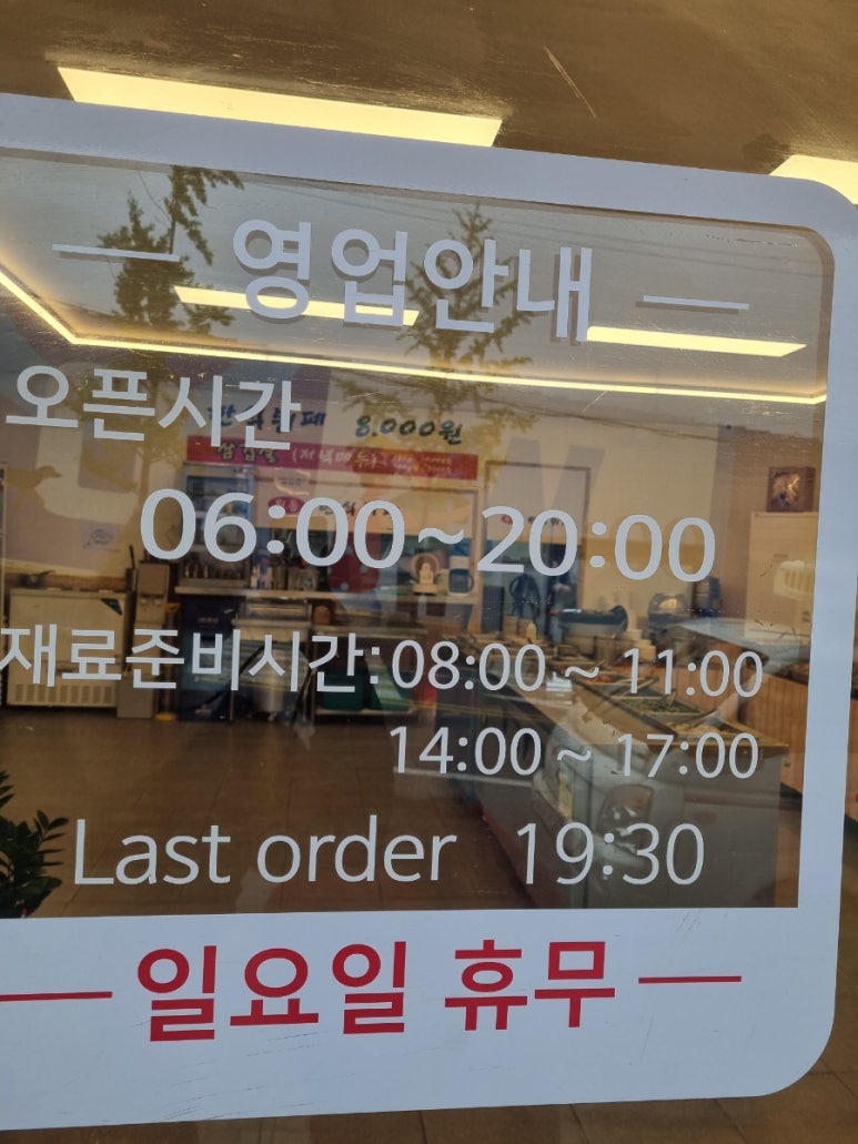 원동한식뷔페 이미지