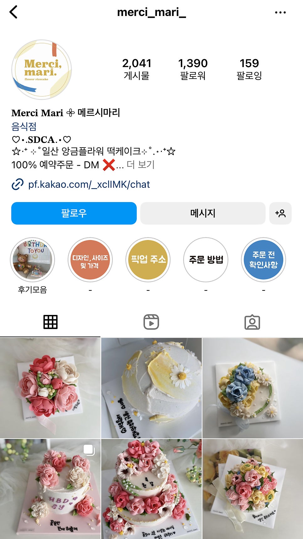 메르시마리 이미지