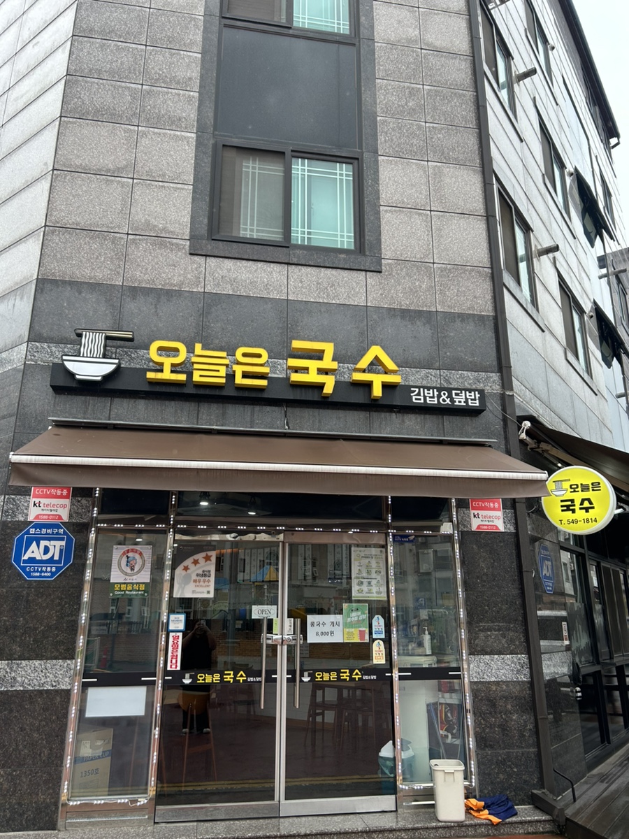 화동국수 이미지