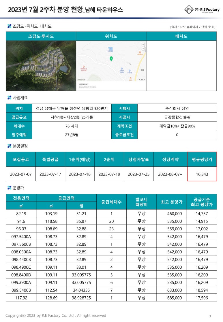 대연이앤씨 이미지