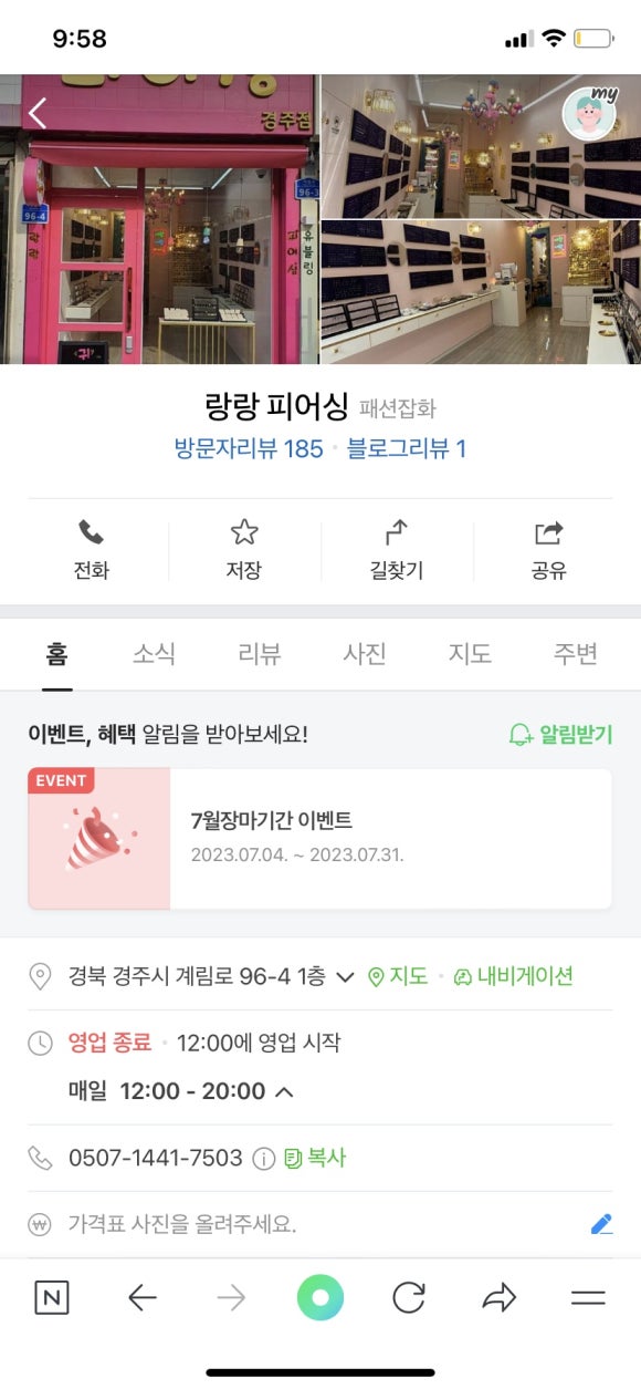 랑랑피어싱 이미지