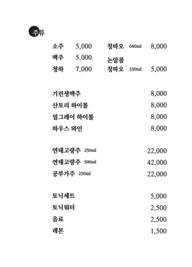 교동해장국 이미지
