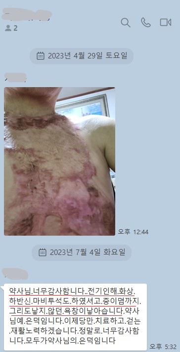 (주)예스킨 이미지