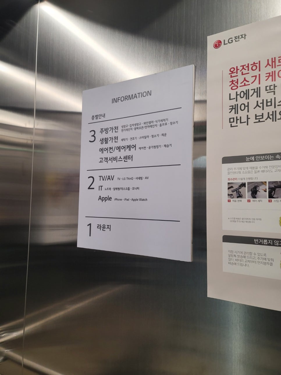 엘지전자송도서비스센터 이미지