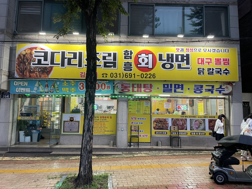 김가네코다리조림 이미지