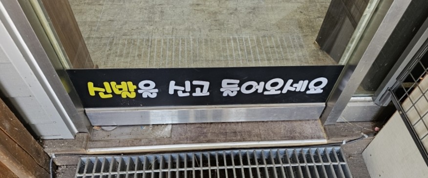 예천칡냉면 이미지