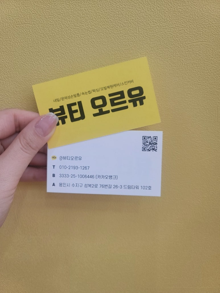 뷰티오르유 이미지