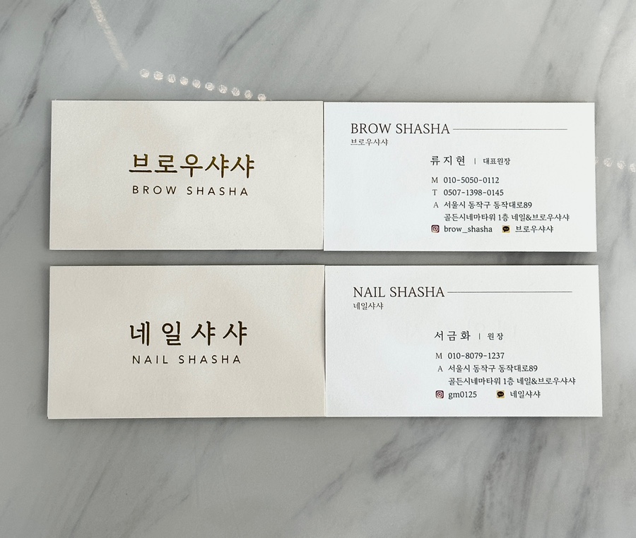 브로우네일 이미지