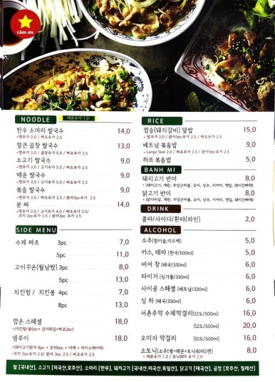 온쌀국수 이미지