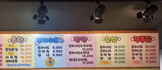 구미정통닭 이미지