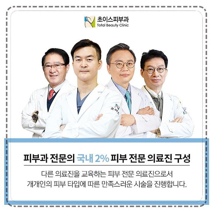 초이스의원 이미지