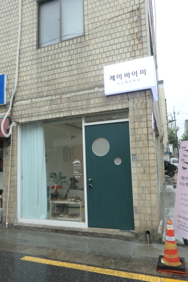 제이바이미 이미지