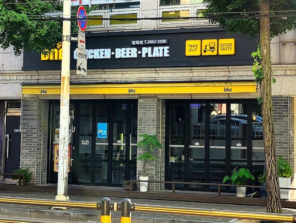 방화점BHC 이미지