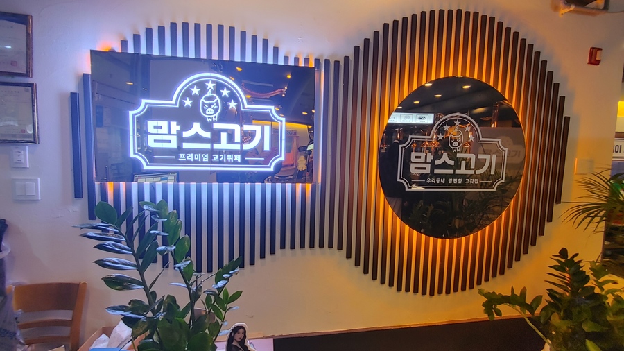 맘스식당 이미지
