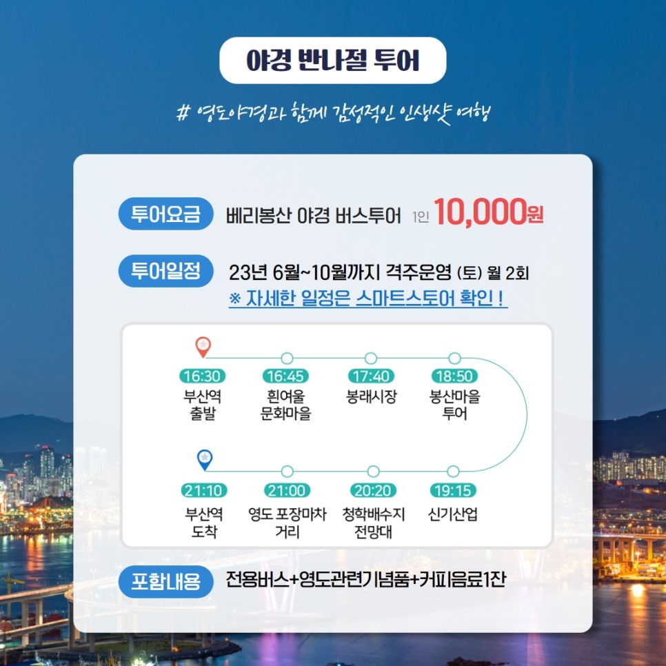 영투어 이미지