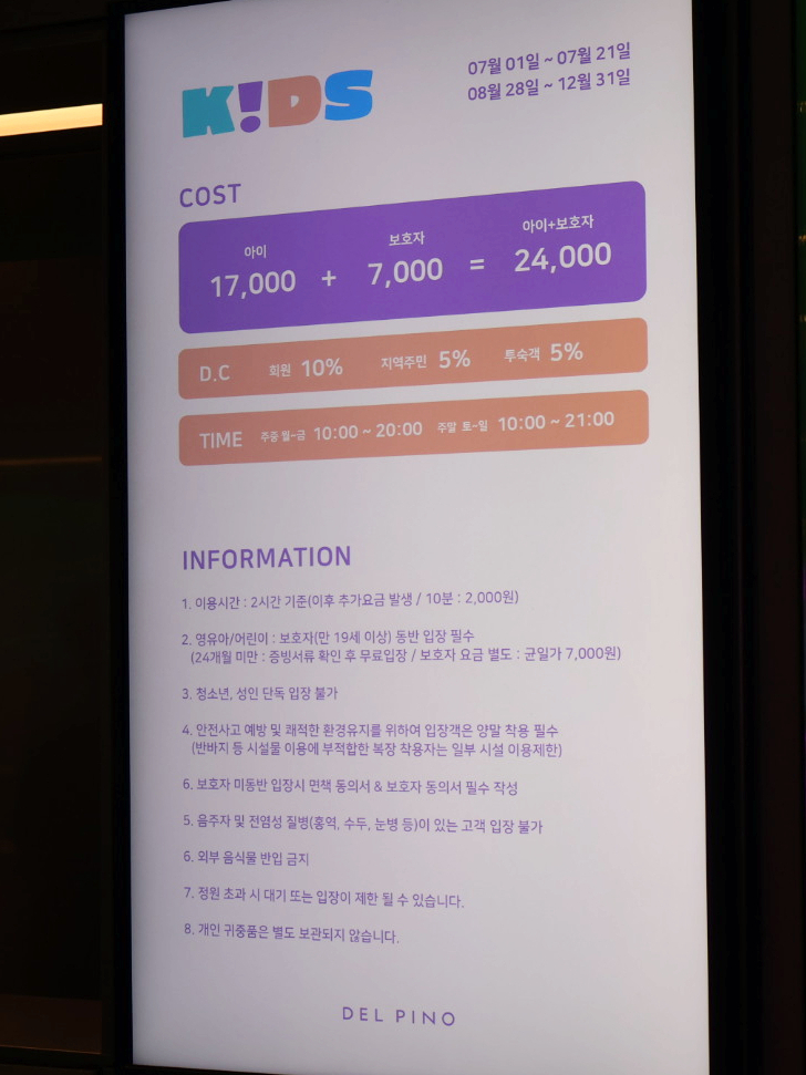 델피노 키즈클럽 이미지
