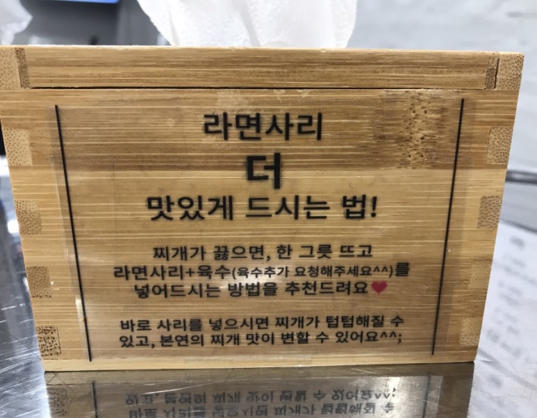 김.유.Lee 찌개집 이미지