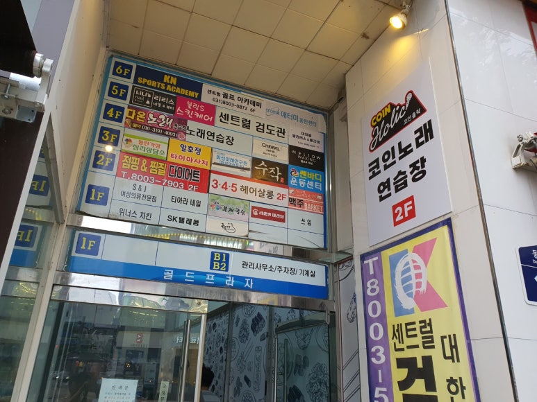 코인홀릭동탄센팍점 이미지