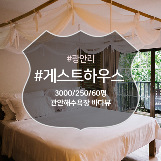 바다하우스호스텔 이미지