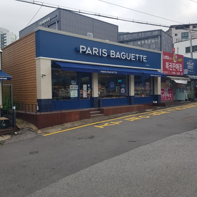 파리바게뜨 오남점 이미지