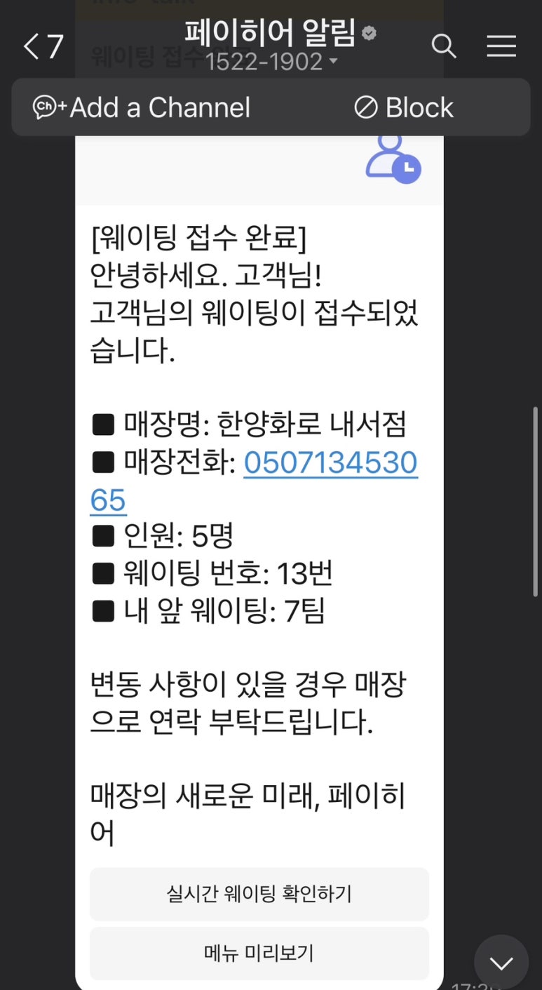 한양화로 내서점 이미지