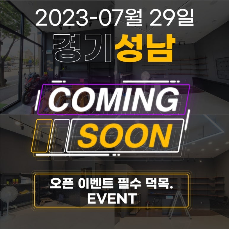 88모토 이미지