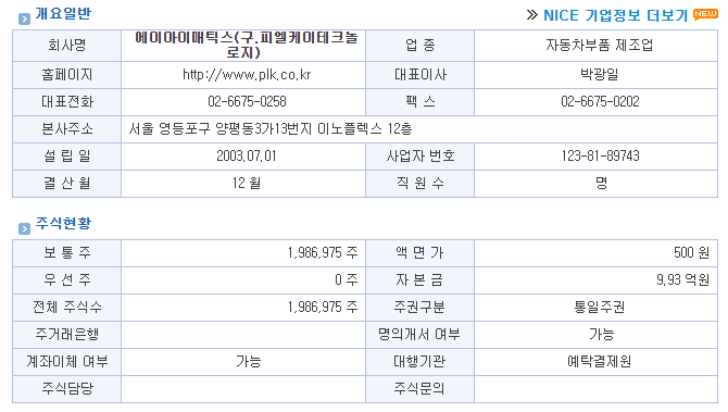 지아이솔루션 이미지