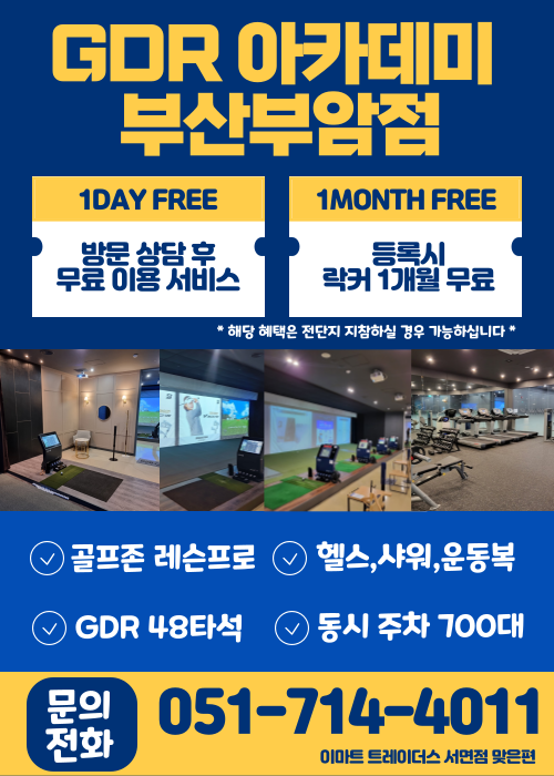 일성아카데미 이미지