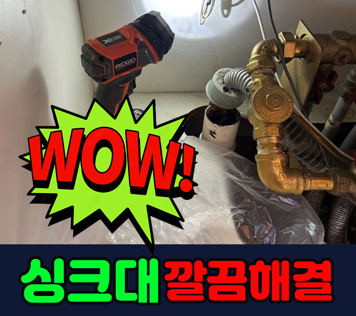 뚫맨컴퍼니 이미지