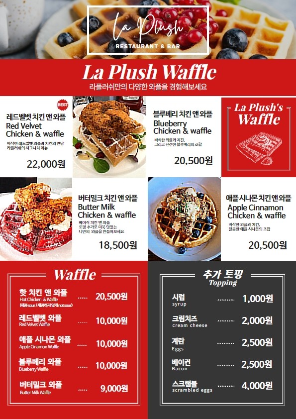 라플러쉬 이미지