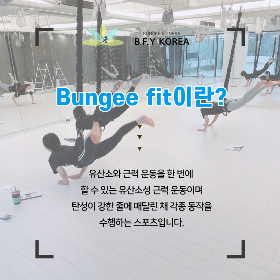 한국번지피트니스협회 이미지