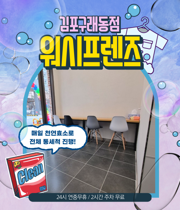구래세탁소 이미지