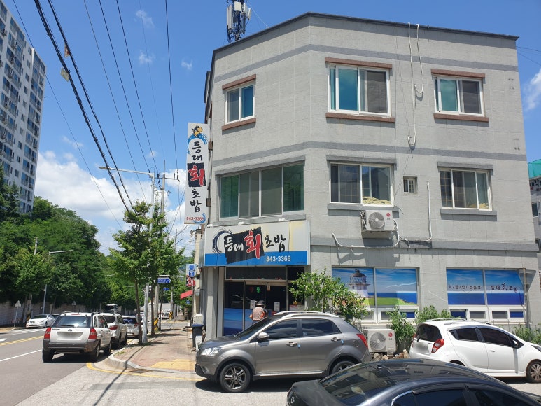 등대회초밥 이미지