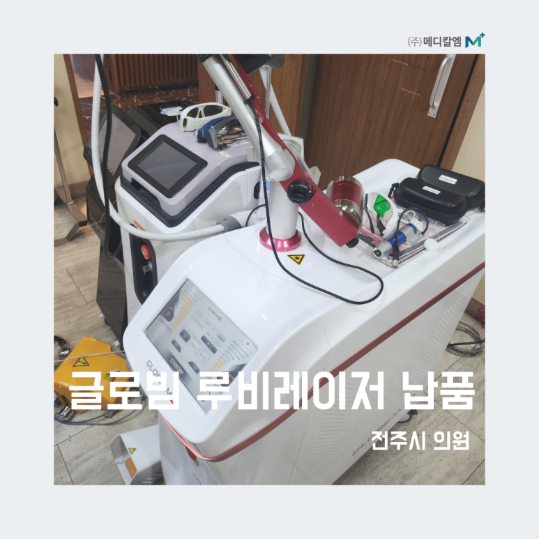 글로빔 이미지