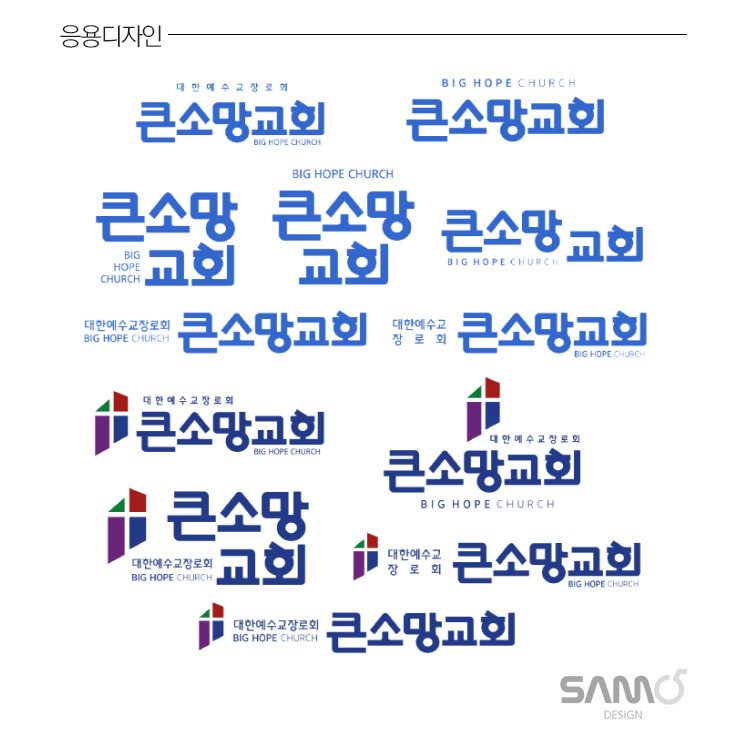 소망디자인 이미지