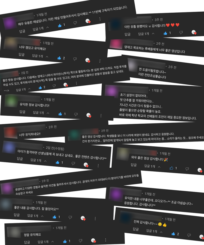 영재채널 이미지