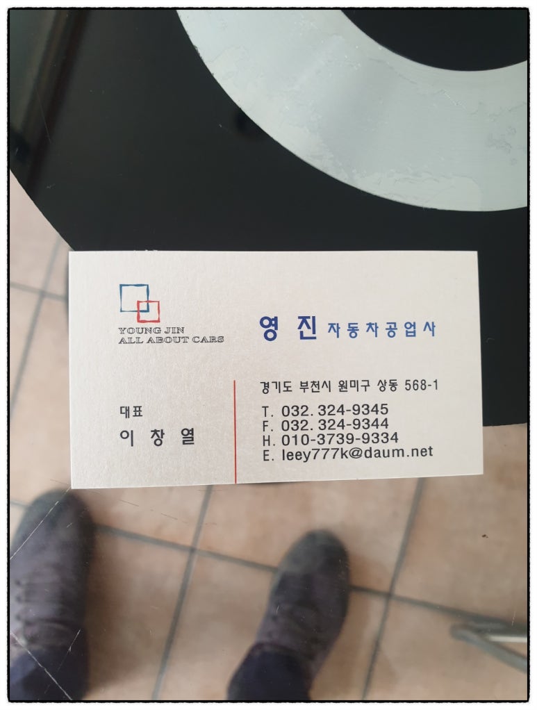 우전카센타 이미지