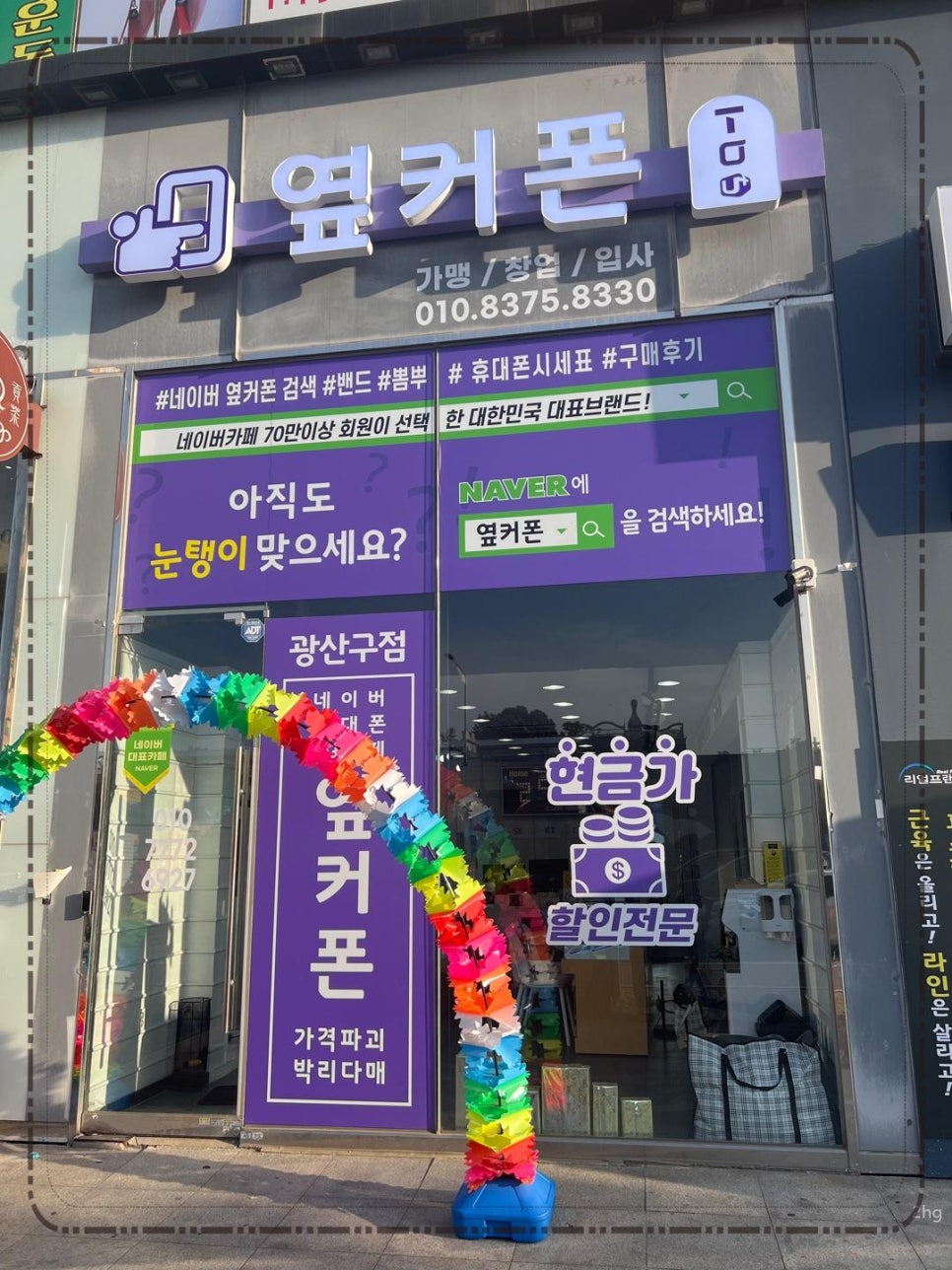 정직한휴대폰 이미지