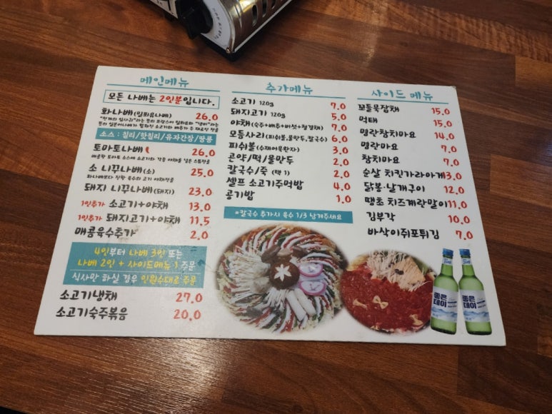 화나베 경성부경대점 이미지