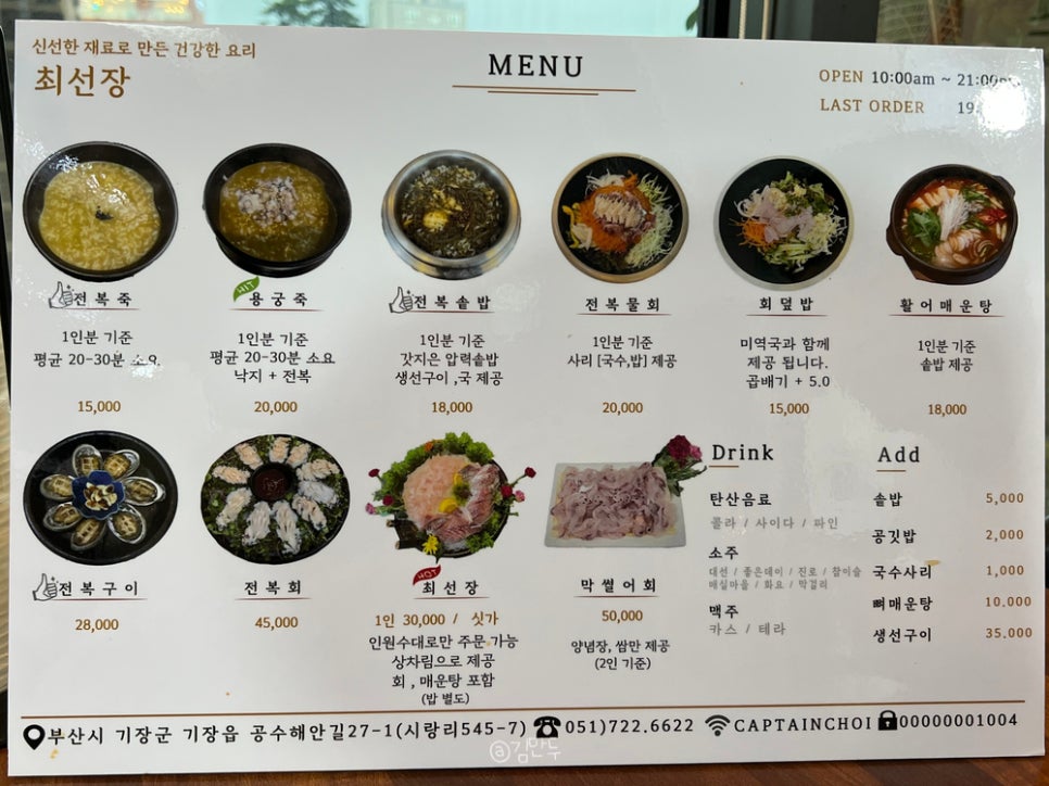 최선장횟집 이미지