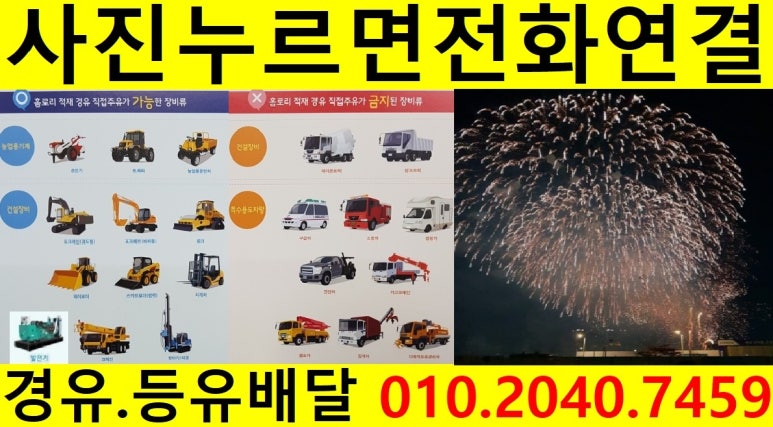 대황교동주유소 이미지