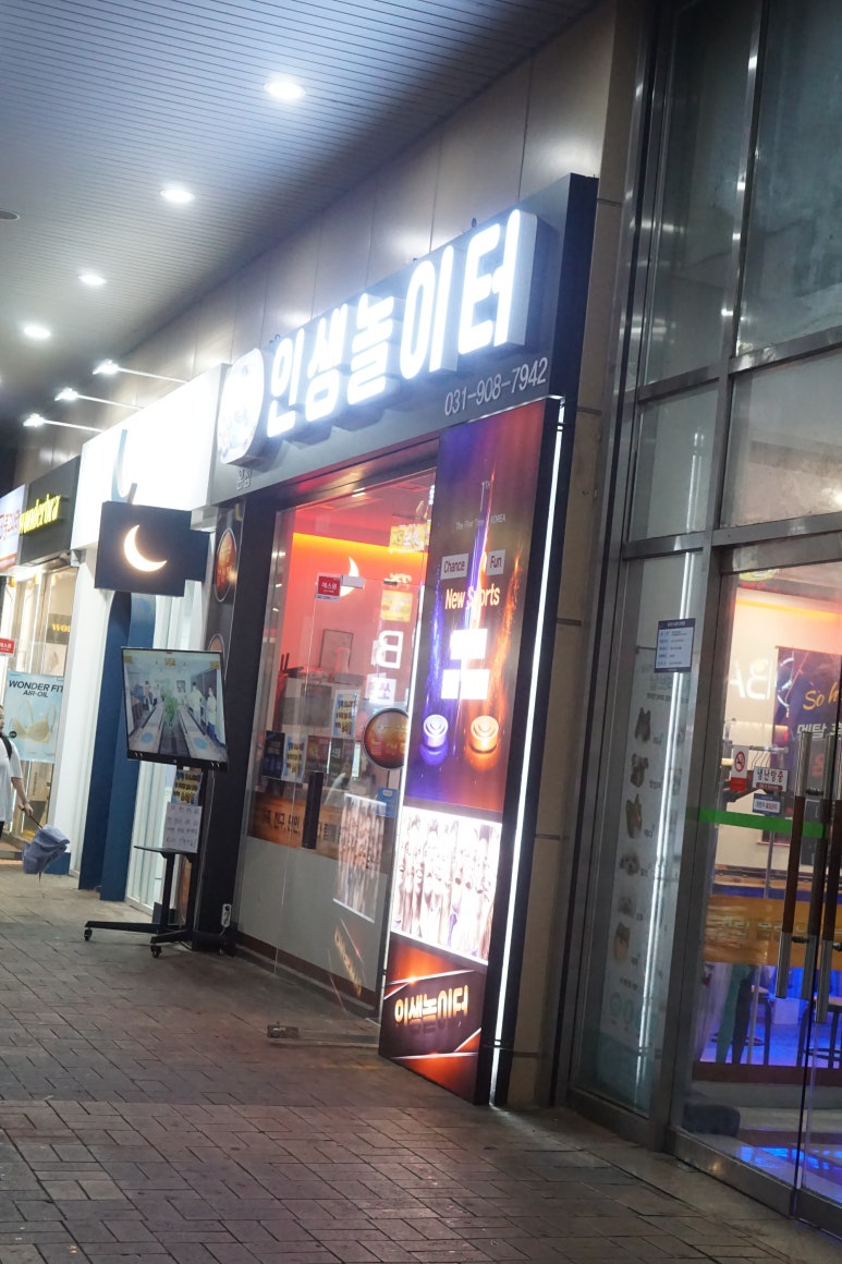 놀이터게임장 이미지
