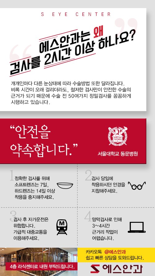 에스안과의원 이미지