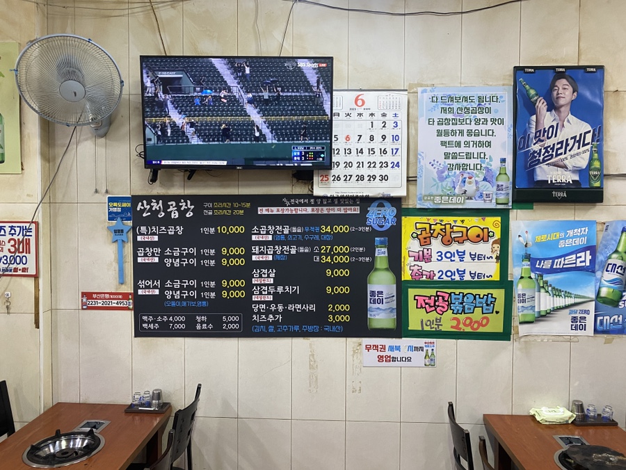 산청곱창 이미지